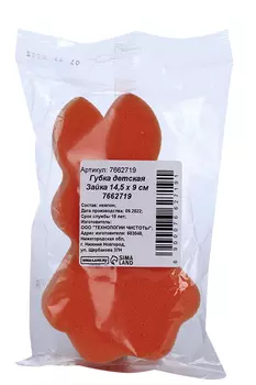 Губка д/тела детская Зайка 14,5х9 см цвет МИКС