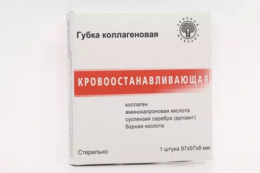 Губка гемостат коллаген 97х97 мм