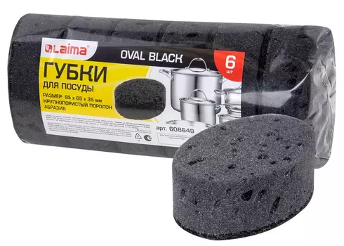 Губки Laima OVAL BLACK д/посуды крупнопористые поролон/абразив 6 шт