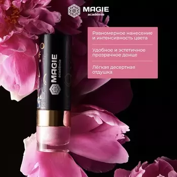 Губная помада Magie academie тон 15 Wild rose перламутровая с увлажняющим эффектом 3,7г