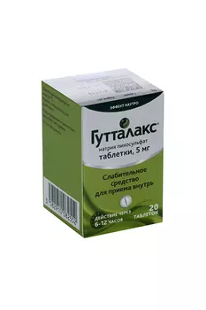 Гутталакс 5 мг, 20 шт, таблетки