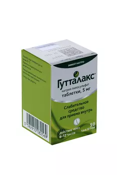 Гутталакс 5 мг, 50 шт, таблетки