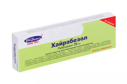 Хайрабезол табл п о пленочн кишечн 20 мг, 30 шт