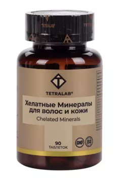 Хелатные минералы Тетралаб д/волос и кожи, 90 шт, таблетки