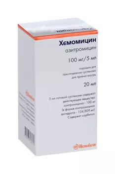 Хемомицин 100 мг/5 мл, порошок для приготовления суспензии для приема внутрь