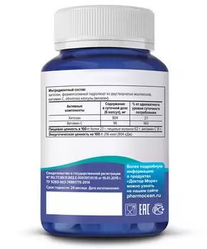 Хитозан приморский для ЖКТ, 200 мг, 60 шт, капсулы