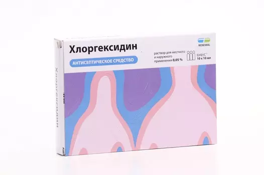 Хлоргексидин 0.05%, 10 мл, 10 шт, раствор для местного и наружного применения