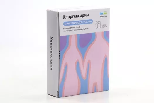Хлоргексидин 0,05%, 10 мл, 5 шт, раствор для местного и наружного применения