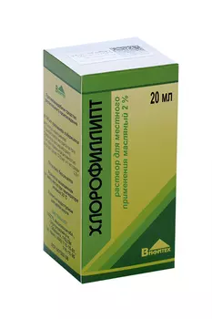 Хлорофиллипт 2%, 20 мл, раствор масляный для наружного применения