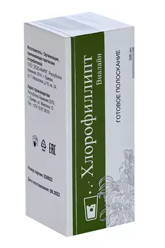 Хлорофиллипт-Виалайн готовое полоскание, 200 мл