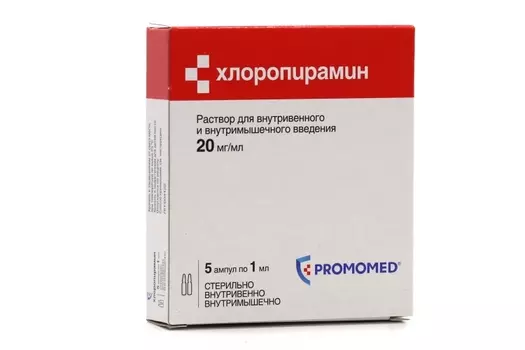 Хлоропирамин 20 мг/мл, 1 мл, 5 шт, раствор для внутривенного и внутримышечного введения