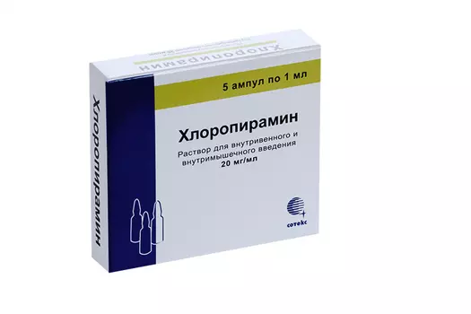 Хлоропирамин 20 мг/мл, 1 мл, 5 шт, раствор для внутривенного и внутримышечного введения
