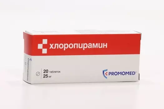 Хлоропирамин 25 мг, 20 шт, таблетки