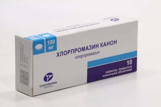 Хлорпромазин Канон 100 мг, 10 шт, таблетки покрытые пленочной оболочкой