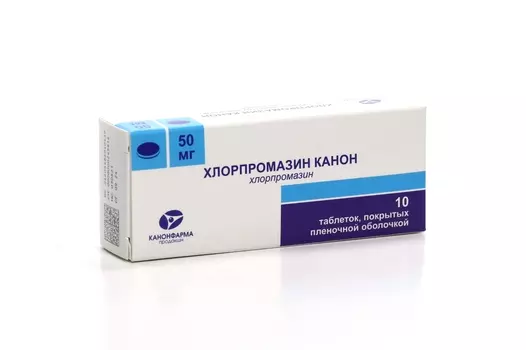 Хлорпромазин Канон 50 мг, 10 шт, таблетки покрытые пленочной оболочкой