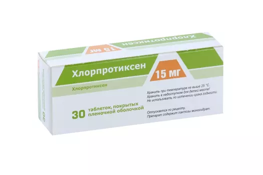 Хлорпротиксен 15 мг, 30 шт, таблетки покрытые пленочной оболочкой