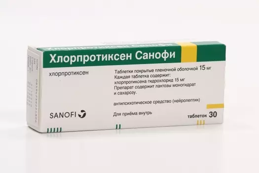 Хлорпротиксен 15 мг, 30 шт, таблетки покрытые оболочкой