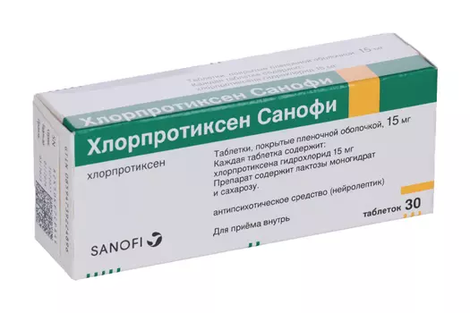 Хлорпротиксен Санофи 15 мг, 30 шт, таблетки покрытые пленочной оболочкой