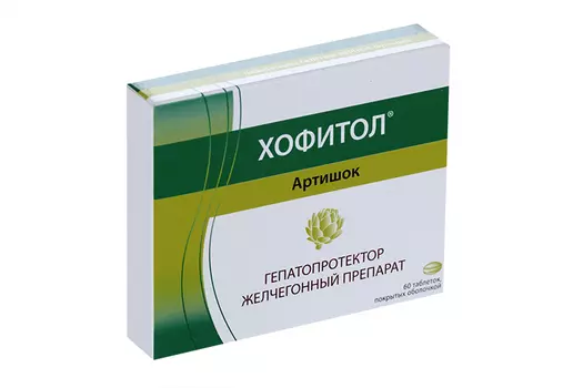 Хофитол 200 мг, 60 шт, таблетки покрытые оболочкой
