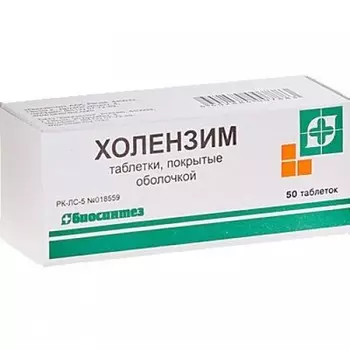 Холензим, 50 шт, таблетки покрытые оболочкой Биосинтез