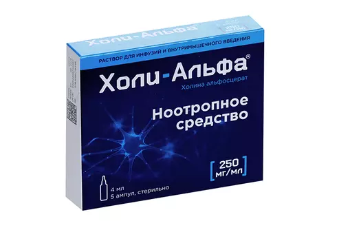 Холи-Альфа 250 мг/мл, 4 мл, 5 шт, раствор для инфузий и внутримышечного введения