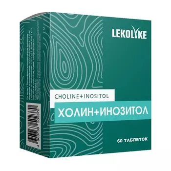Холин+инозитол Lekolike, 60 шт, таблетки