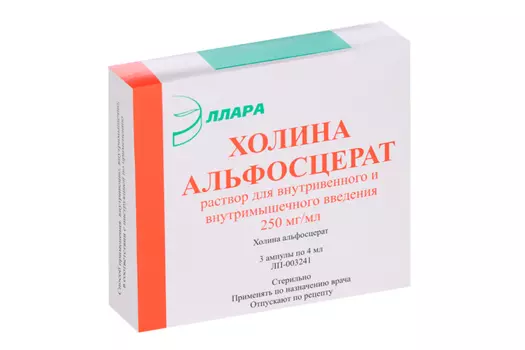 Холина альфосцерат 250 мг/мл, 4 мл, 3 шт, раствор для внутривенного и внутримышечного введения