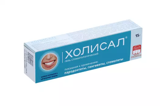 Холисал, 15 г, гель стоматологический
