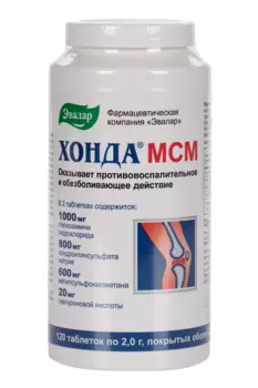 Хонда МСМ, 120 шт, таблетки покрытые оболочкой