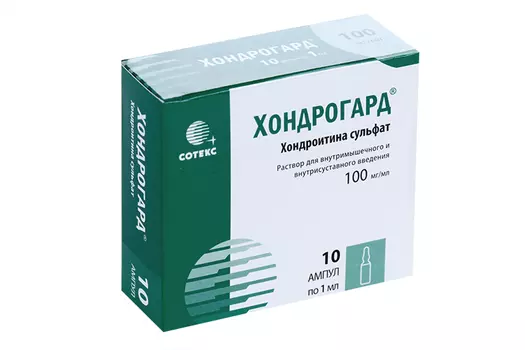 Хондрогард 100 мг/мл, 1 мл, 10 шт, раствор для внутримышечного и внутрисуставного введения