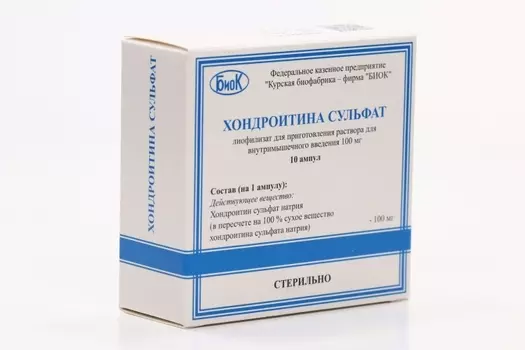 Хондроитин сульфат 100 мг, 10 шт, лиофилизат для приготовления раствора для внутримышечного введения Эллара