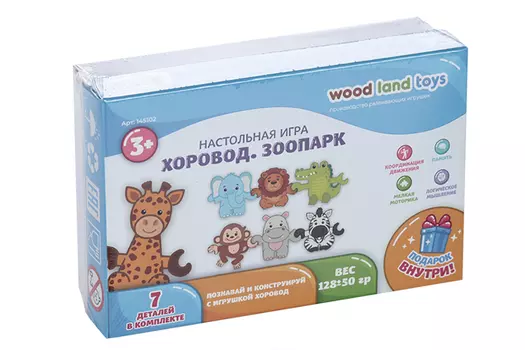 Хоровод «Зоопарк»