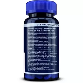 Хрома пиколинат 250 GLS, 240 мг, 90 шт, капсулы