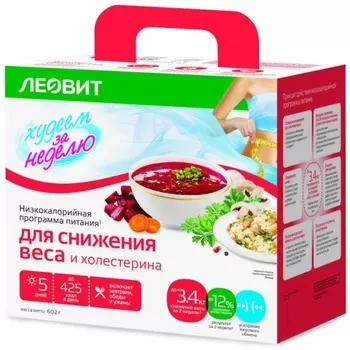 Худеем за неделю компл. "Снижение веса и холестерина" кейс 602гр