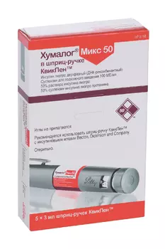 Хумалог Микс 50 100 МЕ/мл, 3 мл, 5 шт, суспензия для подкожного введения КвикПен