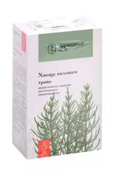 Хвоща полевого трава, 1,5 г, 20 шт, сырье-порошок