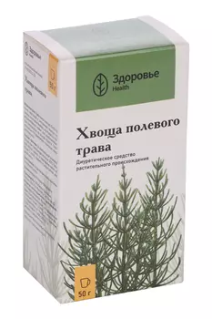 Хвоща полевого трава 50г Здоровье ЗиО
