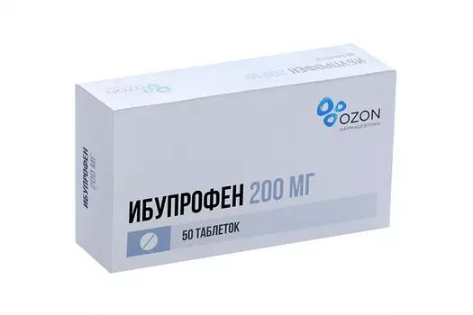 Ибупрофен 200 мг, 50 шт, таблетки покрытые пленочной оболочкой