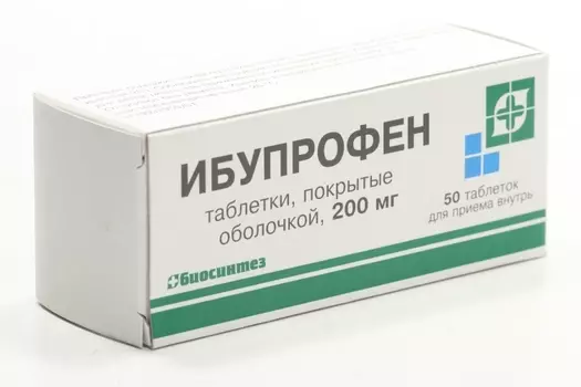 Ибупрофен 200 мг, 50 шт, таблетки покрытые оболочкой