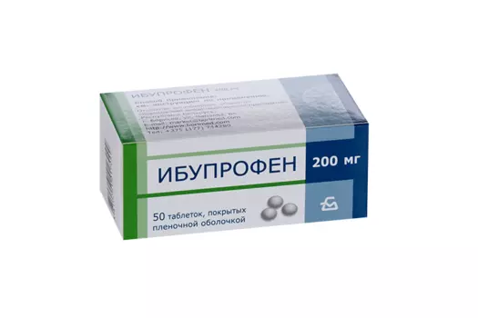 Ибупрофен 200 мг, 50 шт, таблетки покрытые пленочной оболочкой