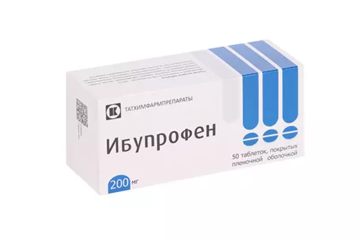 Ибупрофен 200 мг, 50 шт, таблетки покрытые пленочной оболочкой