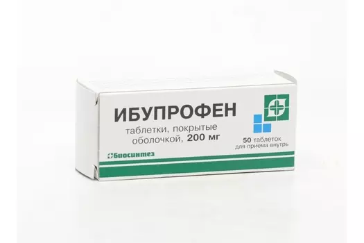 Ибупрофен 200 мг, 50 шт, таблетки покрытые пленочной оболочкой