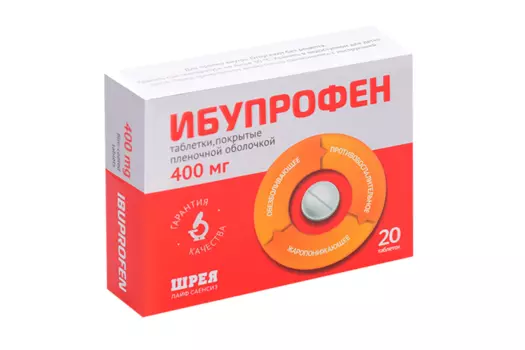 Ибупрофен 400 мг, 20 шт, таблетки покрытые пленочной оболочкой