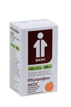 Ибупрофен-АКОС 100 мг/5 мл, 100 мл, суспензия для приема внутрь для детей [с ароматом апельсина]