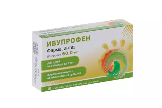 Ибупрофен Фармасинтез 60 мг, 10 шт, суппозитории ректальные для детей