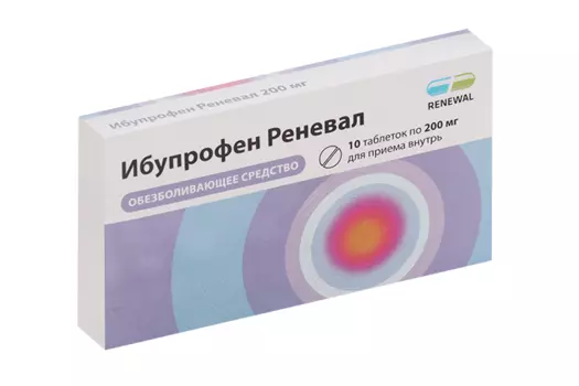 Ибупрофен Реневал 200 мг, 10 шт, таблетки покрытые пленочной оболочкой