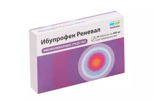Ибупрофен Реневал 400 мг, 10 шт, таблетки покрытые пленочной оболочкой