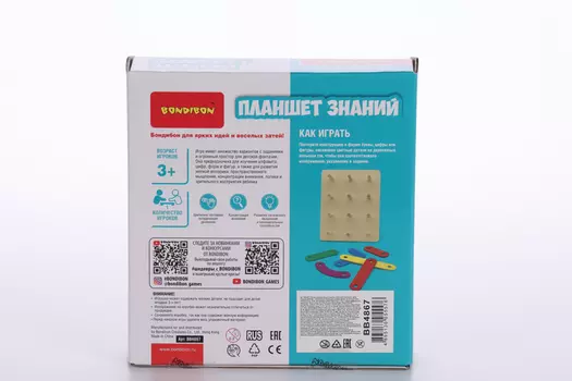 Игра BONDIBON в дорогу Готовимся к школе Цифры и счет