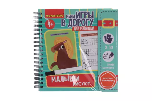 Игра BONDIBON в дорогу Малыши рисуют