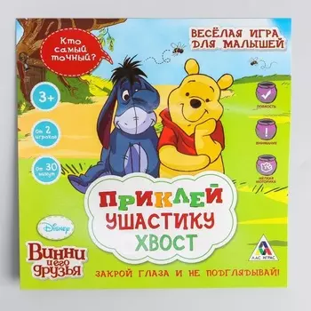 Игра Disney подвижная «Приклей Ушастику хвост»